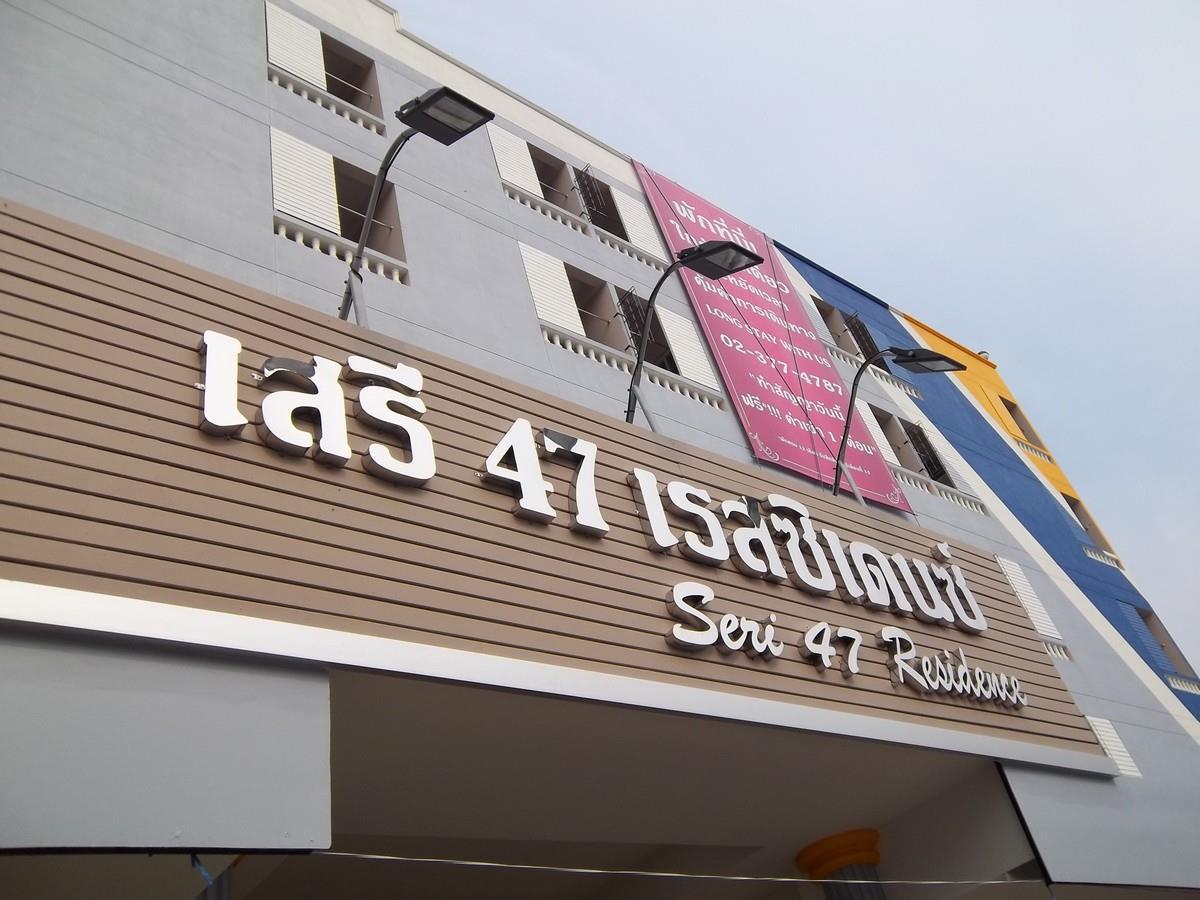 Seri 47 Residence Bangkok Dış mekan fotoğraf